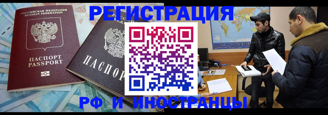 прописка для кредита в Горняке