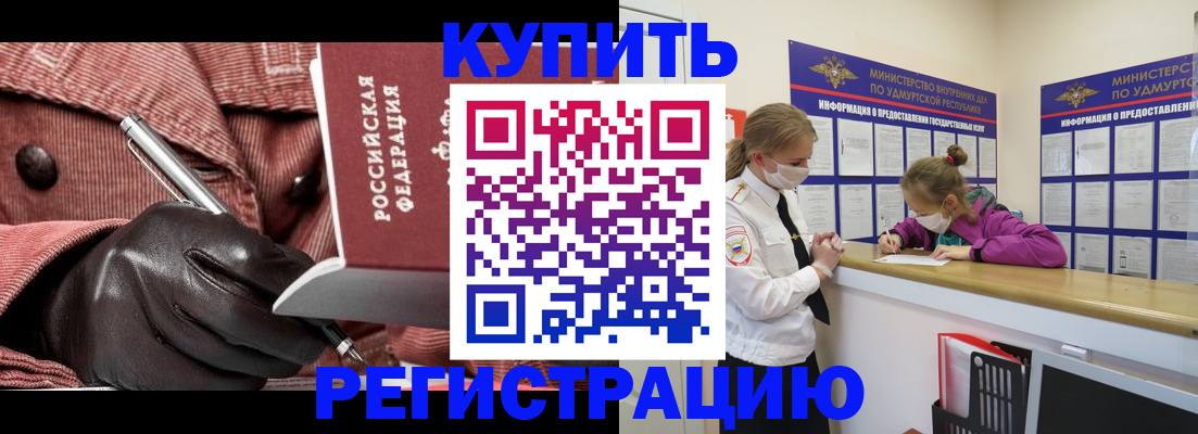 прописка для кредита в Горняке